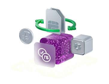 Перенос тарифа